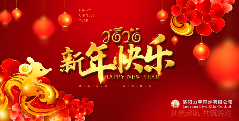 讓夢(mèng)想遠(yuǎn)航，喜迎2020